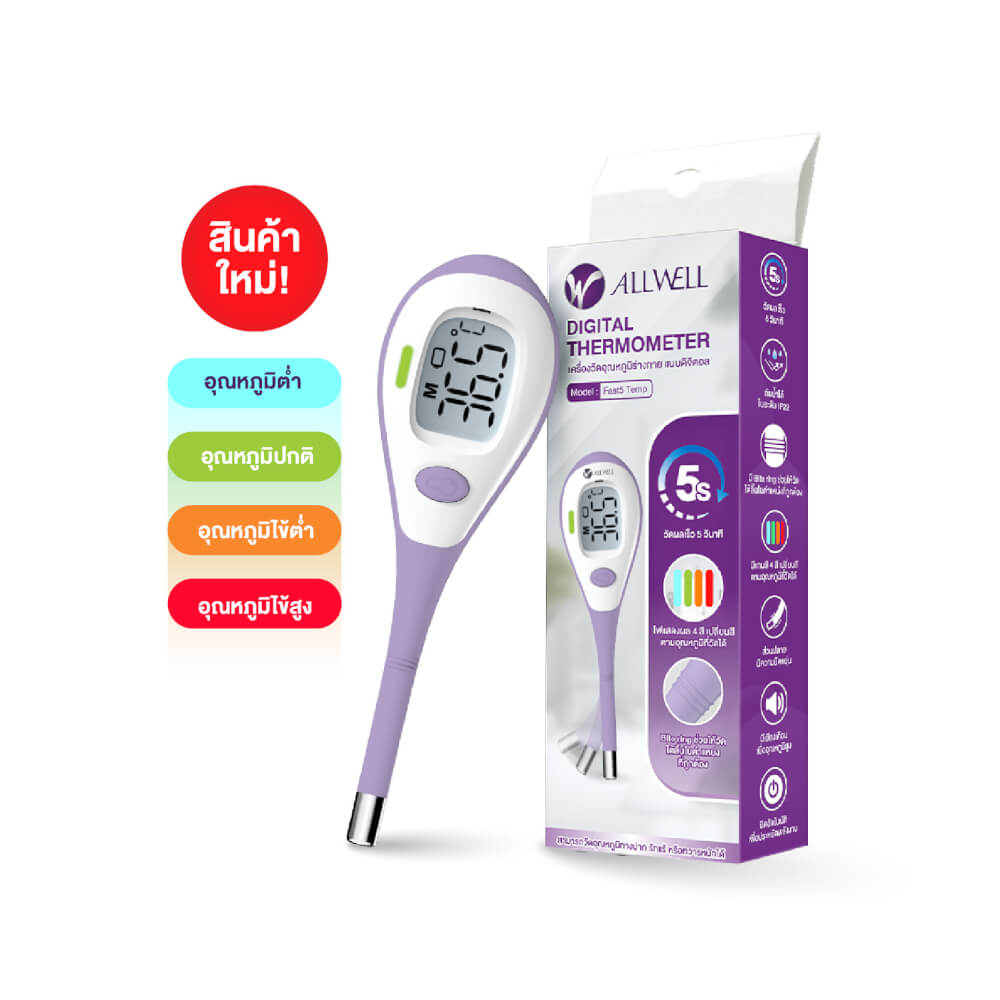 เครื่องวัดอุณหภูมิ ALLWELL รุ่น FAST 5 TEMP หน้าจอเปลี่ยนสี